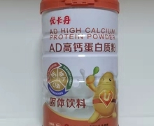 优卡丹AD高钙蛋白质粉价格对比 1kg