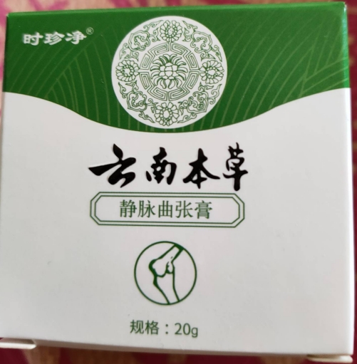 时珍净云南草本静脉曲张膏