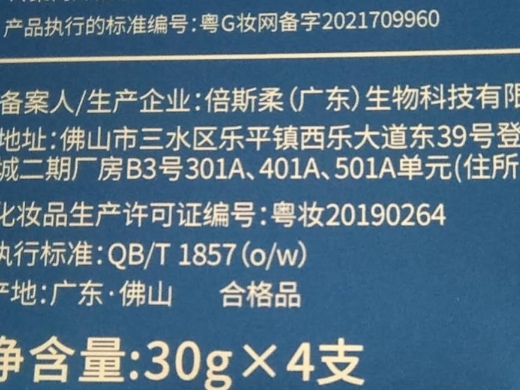 圣迷集四季草本润养护手霜