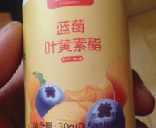 岁益荣北京同仁堂蓝莓叶黄素酯压片糖果的真假