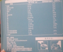 养乃世家内蒙古高原燕麦片是真的吗？