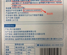帮宝臣益生菌(蓝莓味)固体饮料是真的吗？