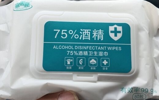 75%酒精卫生湿巾