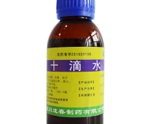 十滴水价格对比 100ml 四川逢春制药