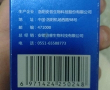 美凯睿巴美啦疤痕修护抑菌液是真的吗？巴美啦皮肤抑菌液