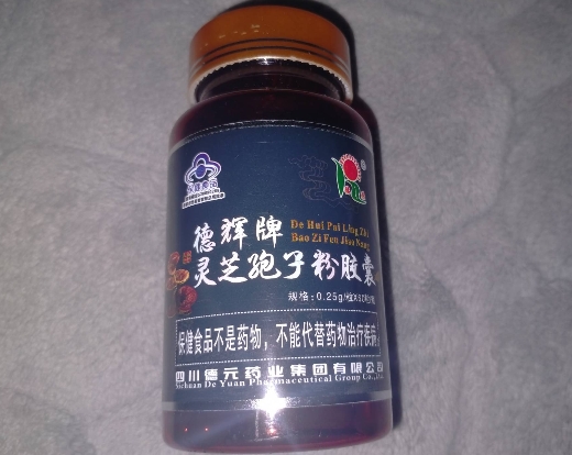 德辉牌灵芝孢子粉胶囊