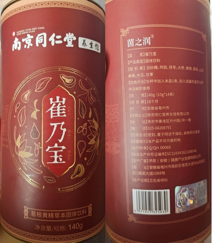 茵之润_食品_兔灵