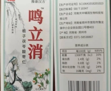 豫康汉方鸣立消栀子茯苓酸枣仁压片糖果是真的吗？