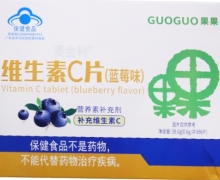 果果维生素C片(蓝莓味)价格对比 66片