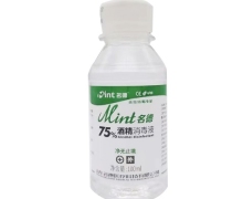 名德75%酒精消毒液价格对比 100ml