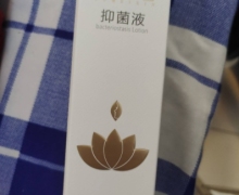 虞美馨抑菌液怎么样？