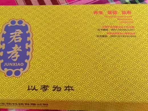 孝道生物君孝