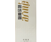 趣味夏露抑菌液价格对比 清之源 35ml