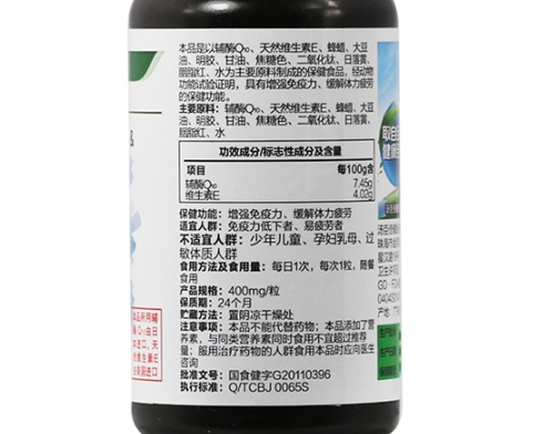 汤臣倍健辅酶Q10维生素E软胶囊