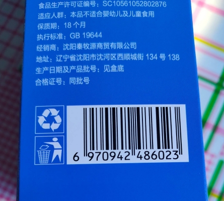 益健长青牌免疫球蛋白益生菌调制羊乳粉