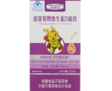 能量客牌维生素D滴剂价格对比 30ml