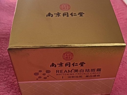 南京同仁堂乐家老铺REAM美白祛斑霜
