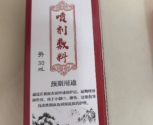 银克净喷剂敷料价格对比