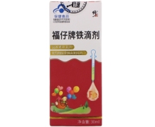 福仔牌铁滴剂价格对比 30ml 修正