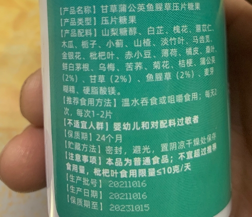 结节清甘草蒲公英鱼腥草压片糖果