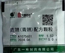 中国药材连翘配方颗粒价格对比