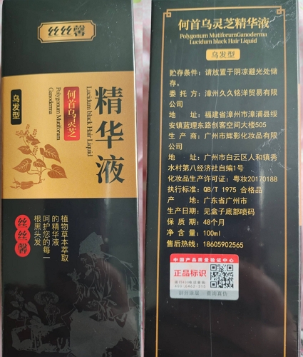 丝丝馨何首乌灵芝精华液