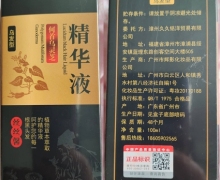 丝丝馨何首乌灵芝精华液是真的吗？