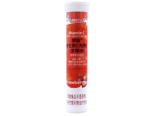 康投®维生素C泡腾片(草莓味)
