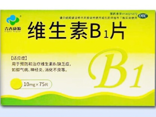 维生素B1片