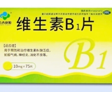 青春康源维生素B1片价格对比 75片