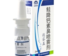 鲑降钙素鼻喷雾剂(达芬盖) 2ml 深圳大佛药业