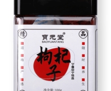 宝元堂枸杞子价格对比 100g