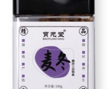 宝元堂麦冬价格对比 100g