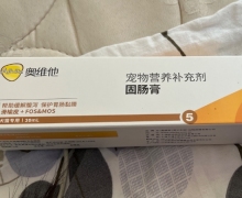 奥维他固肠膏的咨询回复