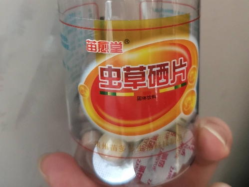 名称:苗愈堂虫草硒片固体饮料;条码:6928252100177;贵州苗多多生物