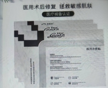 高雅佳医用冷敷贴是真的吗？