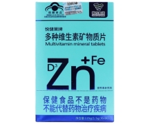 国药集团悦健莱牌多种维生素矿物质片价格对比 90片