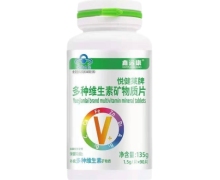 鑫远康悦健莱牌多种维生素矿物质片价格对比 90片