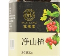 苏紫堂净山楂价格对比 80g