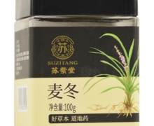 苏紫堂麦冬价格对比 100g