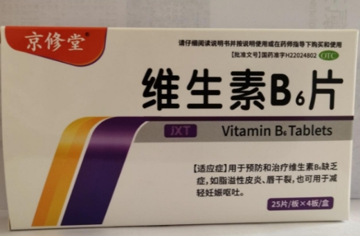 维生素B6片