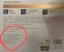 赏容美白祛斑精粹液是真的吗？