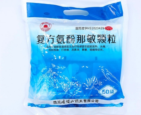 复方氨酚那敏颗粒