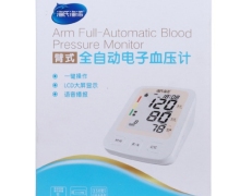 海氏海诺臂式全自动电子血压计价格对比 HK-801