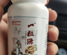 安徽启瀚一粒降苦瓜荞麦桑叶压片糖果是真的吗？