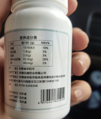 一粒降苦瓜荞麦桑叶压片糖果
