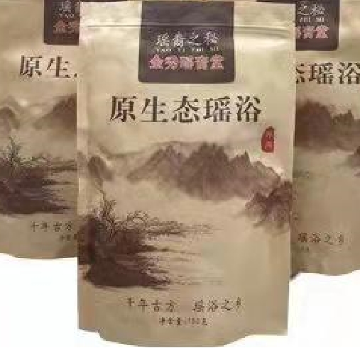 原生态瑶浴