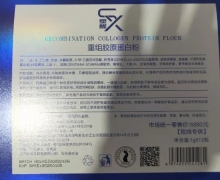 塑醒重组胶原蛋白粉是真的吗？