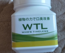 日本WTL口臭含片怎么样？口臭护理片