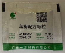 广东一方乌梅配方颗粒价格对比 2.31g